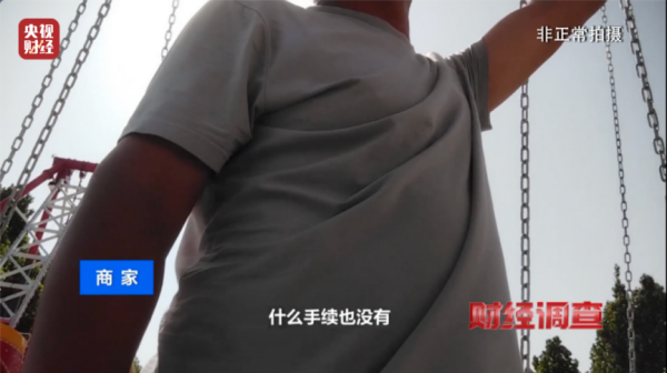 天胜资产 锐评｜“海盗船”隐患重重！孩子的生命安全岂能荡在空中
