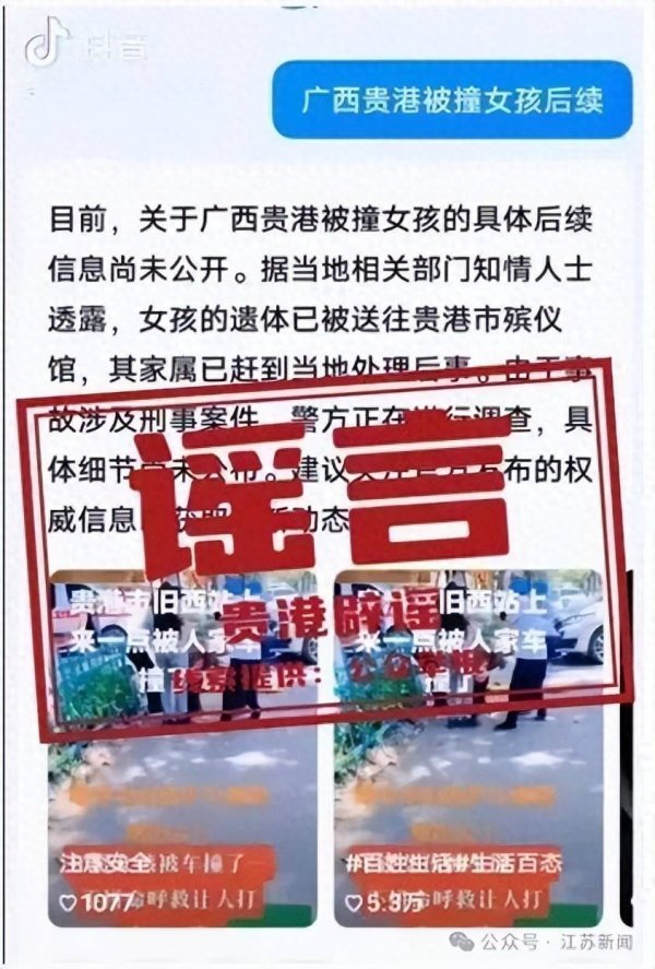 鑫配资官网 广西一女孩被120强制带走后死亡？警方通报：曹某某被抓