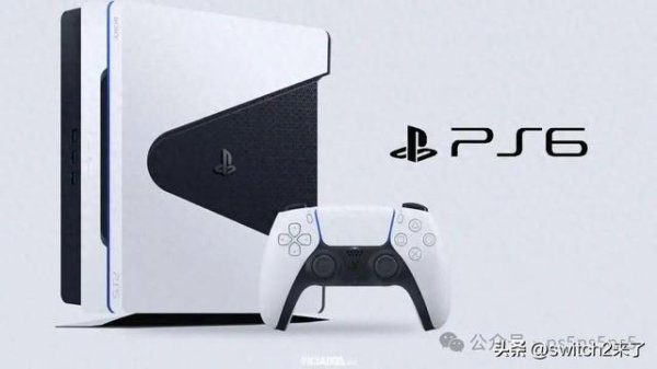 元富证券 曝PS6目标直指“史上最强性能主机”！双倍PS5 Pro比4090还强